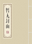 带血的麻糖